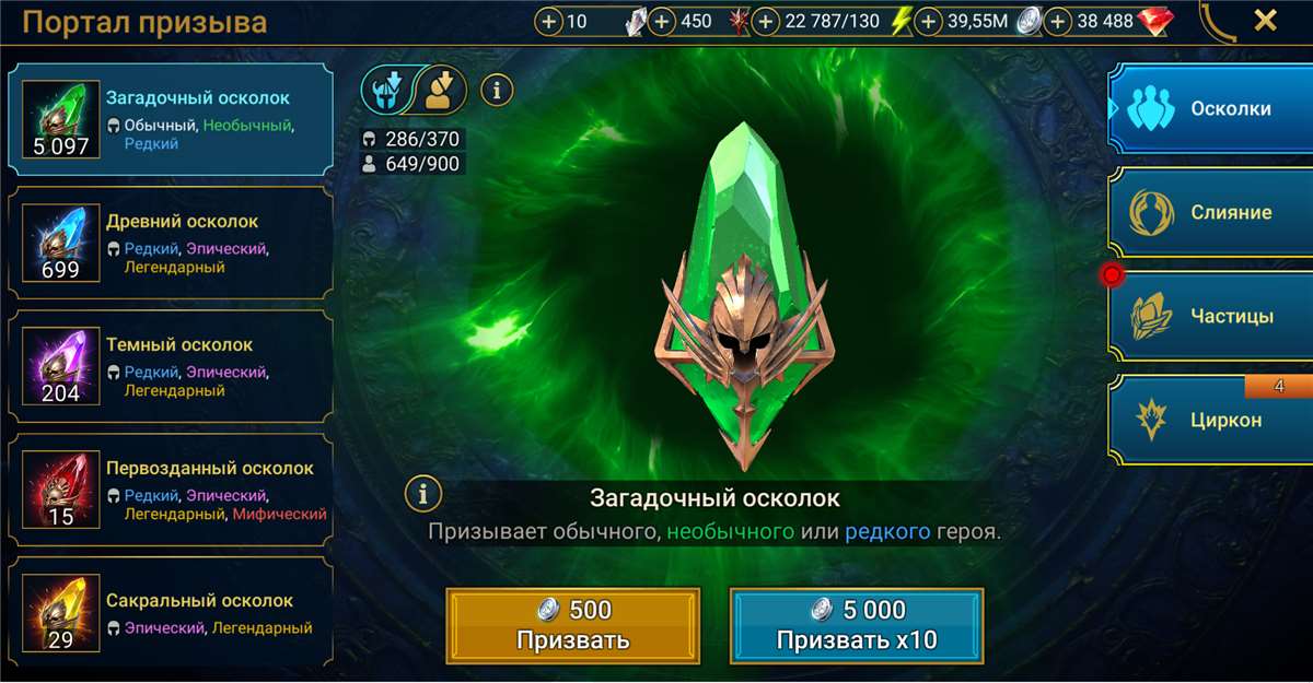 продажа аккаунта к игре Raid Shadow Legends